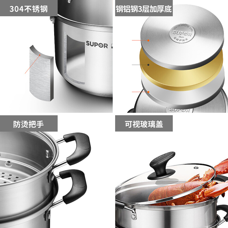 苏泊尔(SUPOR)蒸滋味汤蒸多用锅 304不锈钢加厚小蒸锅电磁炉燃气通用 EZ22SS03