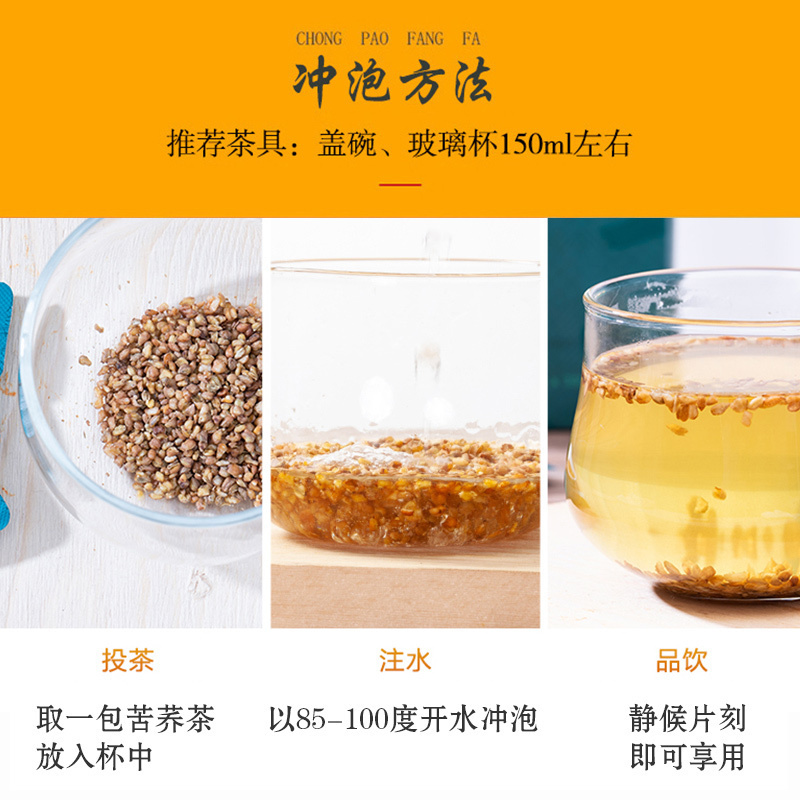 北京同仁堂(TRT) 苦荞茶 273g袋装 花草茶