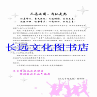 2020版衡水重点中学状元手写笔记初中版历史 初一二三中考总复习资料 中考历史辅导教辅书