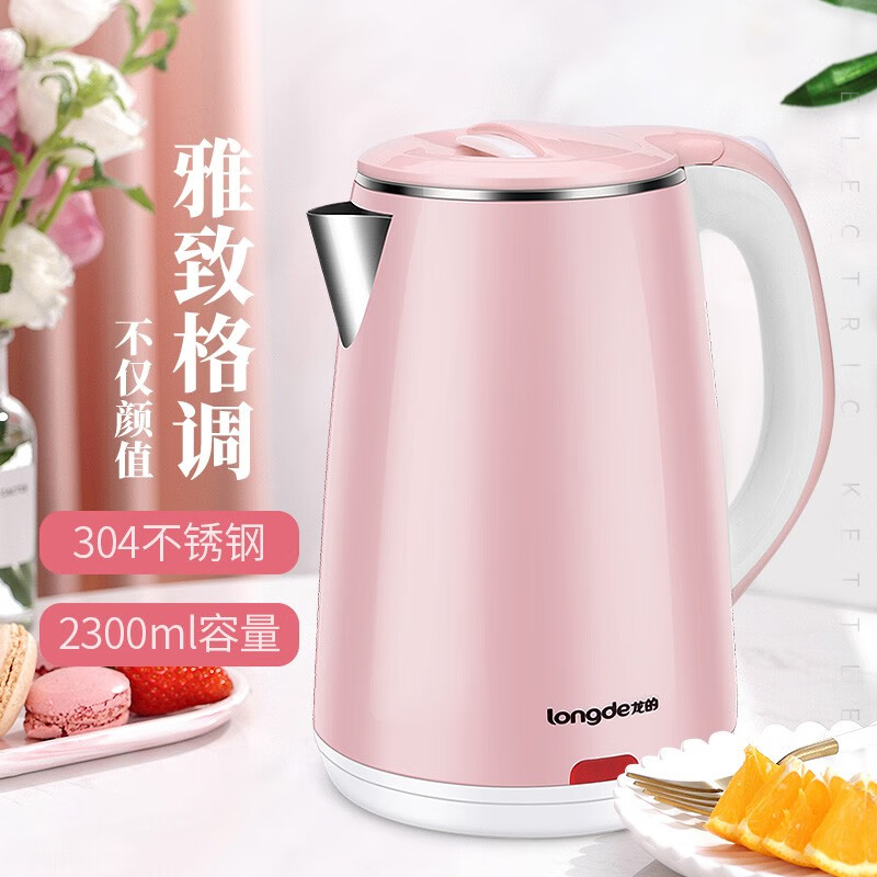 longde龙的双层防烫电水壶LD-SH2301