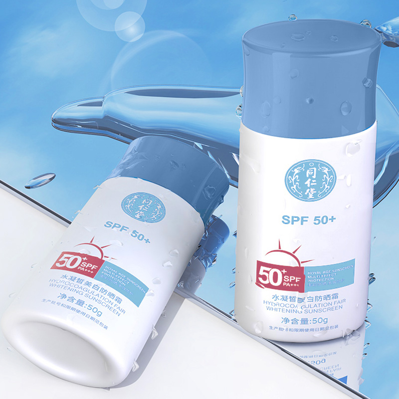 同仁堂男女士防晒霜SPF50+PA+++水凝皙美白防晒乳清爽保湿不油腻高清大图