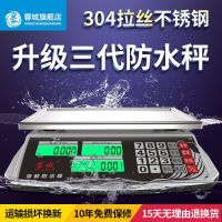 蓉城rongcheng防水秤30KG海鲜水产计价电子秤商用台秤蔬菜厨房称配料秤 液晶