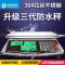 蓉城rongcheng防水秤30KG海鲜水产计价电子秤商用台秤蔬菜厨房称配料秤 液晶