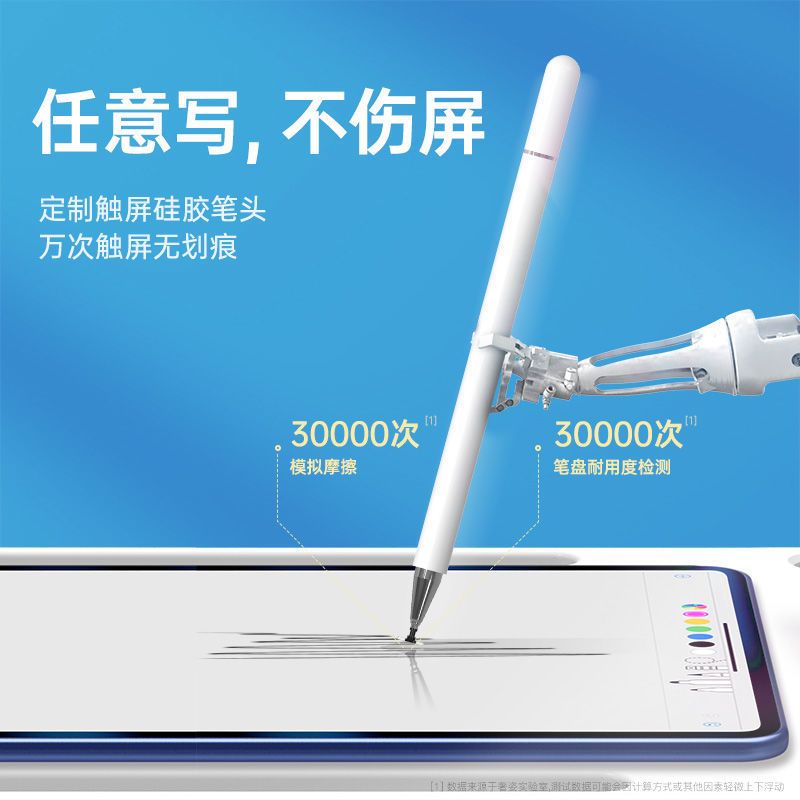 黑色[手机+平板通用] 触屏笔+1个备用笔头 华为mate padpro手写笔电容笔平板荣耀v6通用m触控笔触屏笔手机版