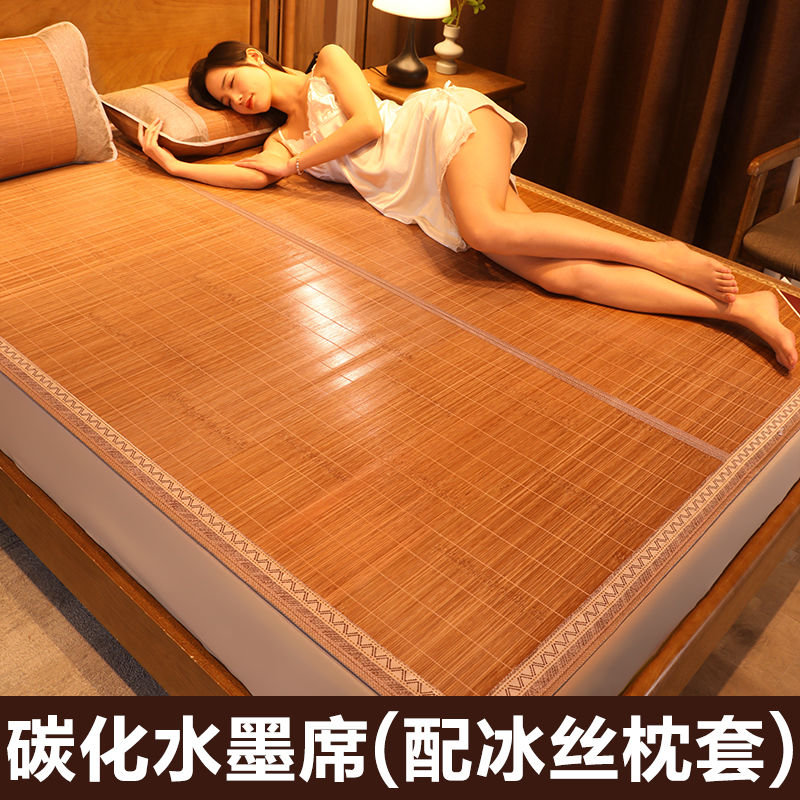 凉席竹席可折叠1.8米2米席子1.5米家用1.2学生宿舍竹子 80x190 经典-碳化水墨席【配冰丝枕套】