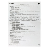 西可韦盐酸西替利嗪片12片