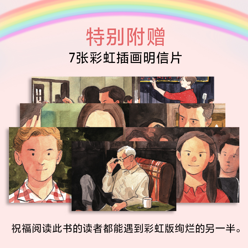 [正版]7张怦然心动书 中英双语版2册典藏版 文德琳范德拉安南著现当代文学电影原著外国小说书图书书籍英文原版