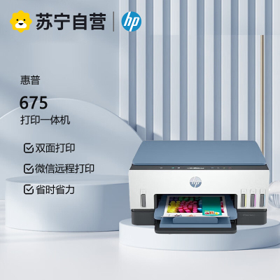 惠普(hp)Tank 675彩色喷墨连供无线打印一体机三合一彩色微信打印复印扫描家庭打印商用办公内置墨仓