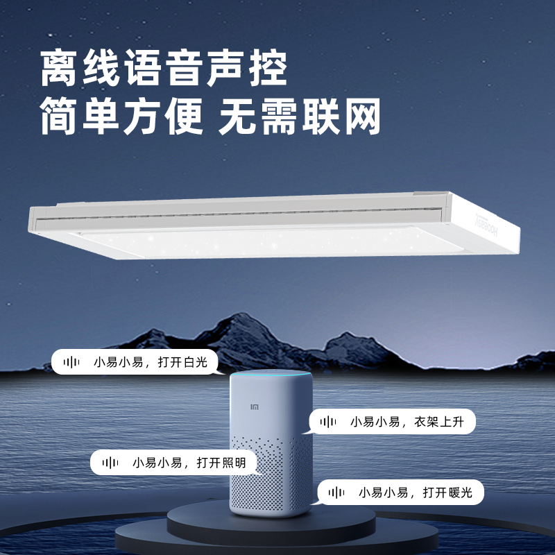 好易点(Hooeasy)智能电动晾衣机晾衣架全面屏超薄隐形H80A