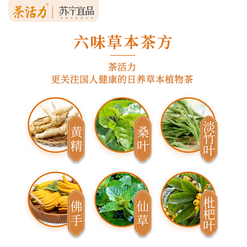 茶活力草本饮料310ml*24罐 无糖0脂0卡高清大图