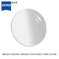 【顺丰】蔡司（ZEISS）成长悦专业版渐进镜片钻立方铂金膜1.50/1.60/1.67儿童近视配眼镜片送近视镜镜框
