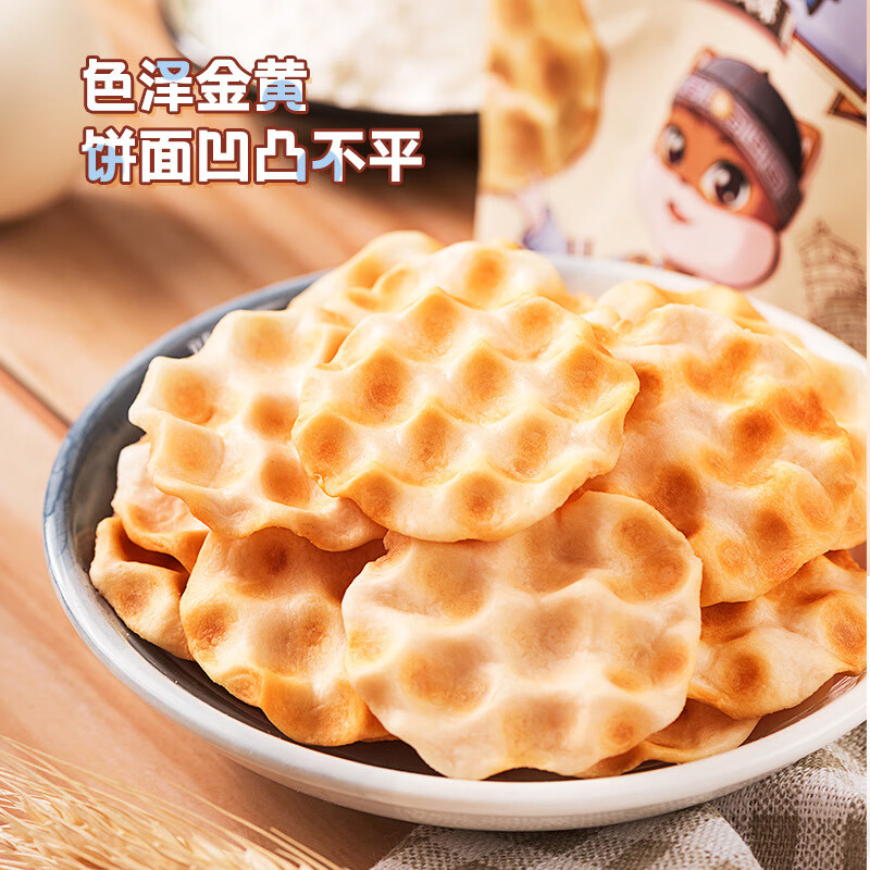 三只松鼠石头饼休闲小吃香脆石子馍独立包装石头饼108g*3袋