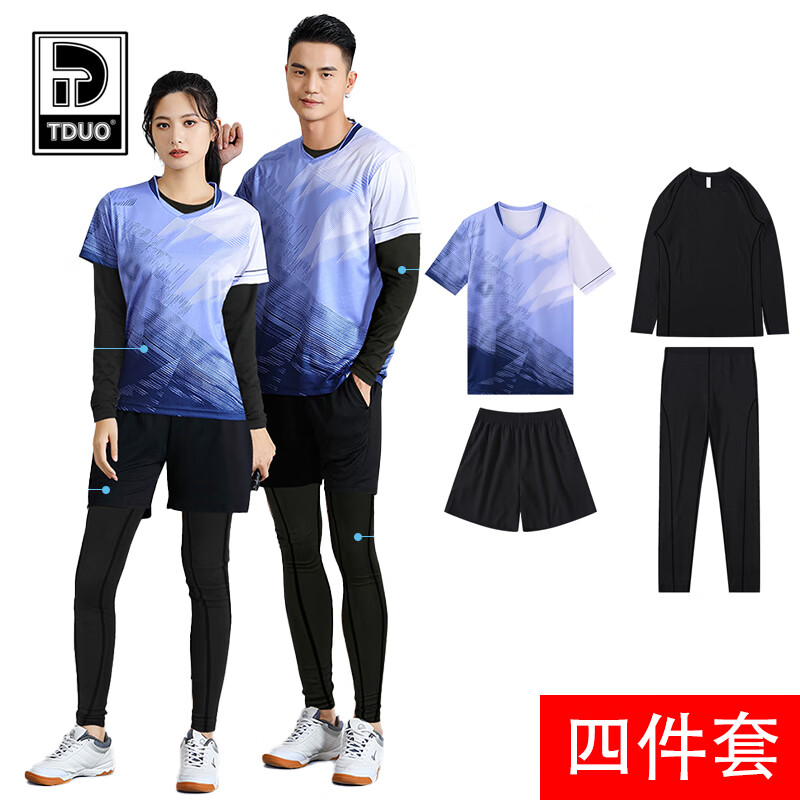Tduo乒乓羽毛球服 M1 套 蓝 M