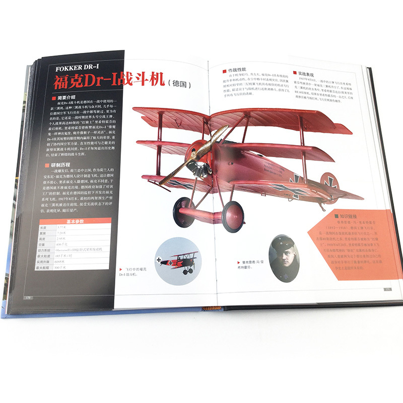 军迷武器[支援战机]♥自选2本69.8元♥ [正版]军迷武器百科知识战斗机爱好者丛书珍藏版世界兵器大全百科全书战斗机作战