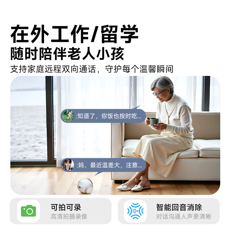 梵沐移动监控摄像机器人Magic S1 64G 白色高清大图