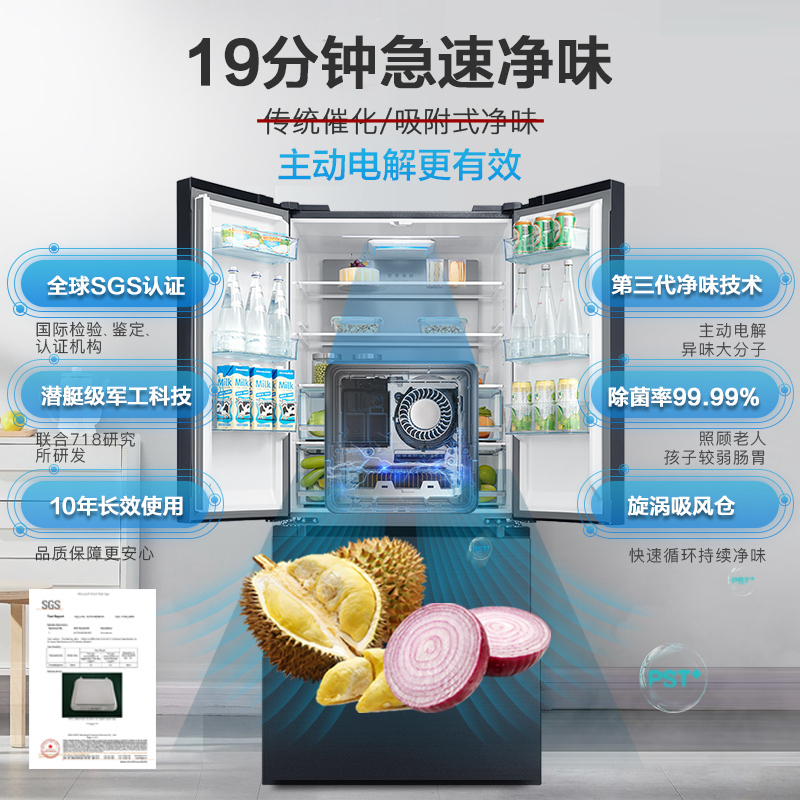 [19分钟急速净味]美的(Midea)508升 法式多门冰箱 高端系列 智能杀菌一级能效 BCD-508WTPZM(E)