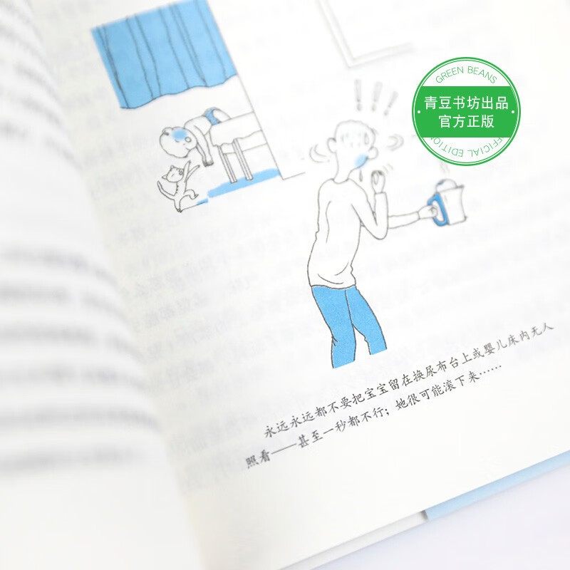 [正版]新手爸爸系列全2册 恭喜你要当爸爸了+恭喜你当爸爸了 写给准爸爸的孕期指南书籍实用宝典育儿书怀孕分娩月子养育孩子高清大图