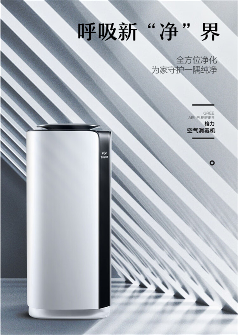 格力 KJ280F-A01 空气净化器家用除菌消毒(单位:台)高清大图