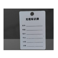 众恒丰 电缆标识牌 中号/张
