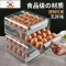 抽屉式鸡蛋收纳盒冰箱保鲜的鸡蛋整理器厨房加厚大容量鸡蛋托盘 敬平 滚蛋小号双层厨房收纳盒