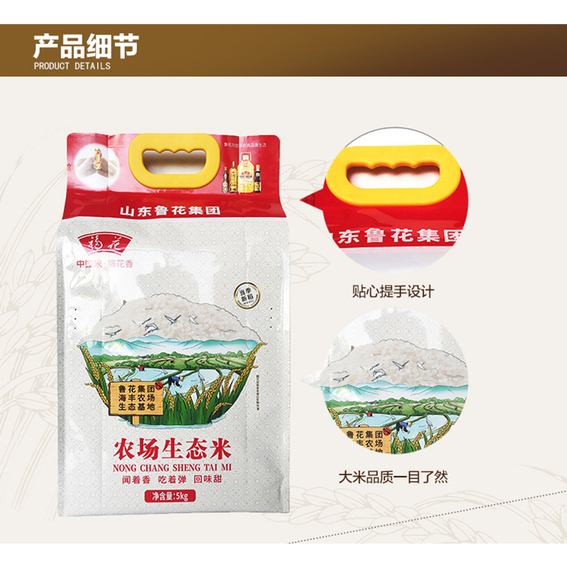 鲁花苏北大米农场生态米5kg/包