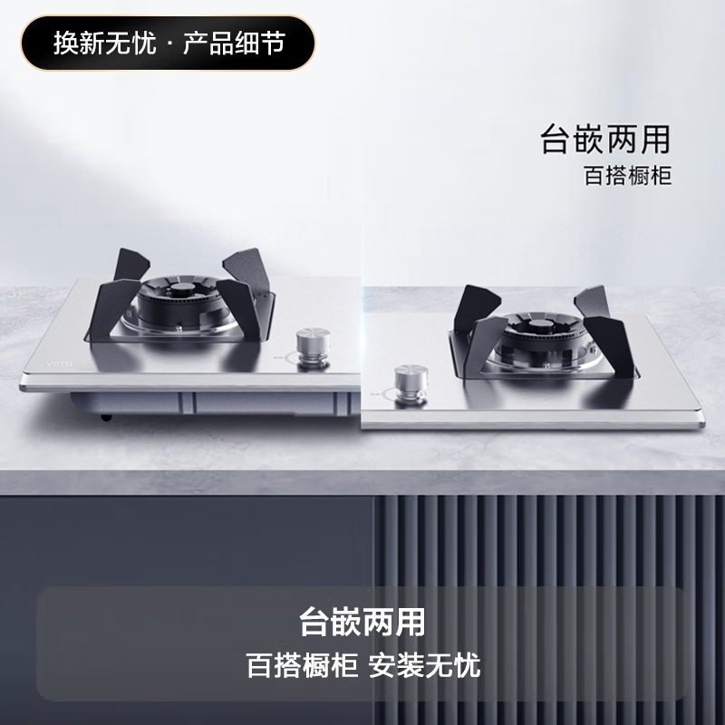 华帝(vatti)4.8kW火力JZY-i10065A(液化气)燃气灶具尺寸可调节台式灶双眼灶不锈钢熄火保护高清大图
