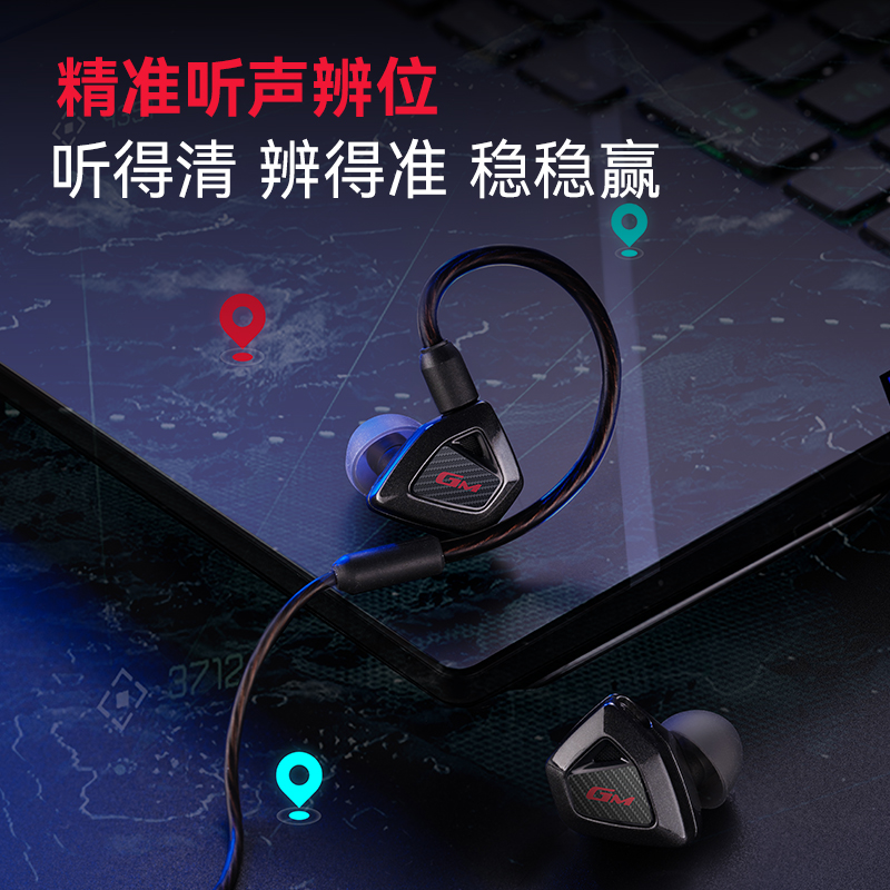 EDIFIER/漫步者GM550战擎有线耳机入耳式type-c接口电竞游戏专用听声辨位高清大图
