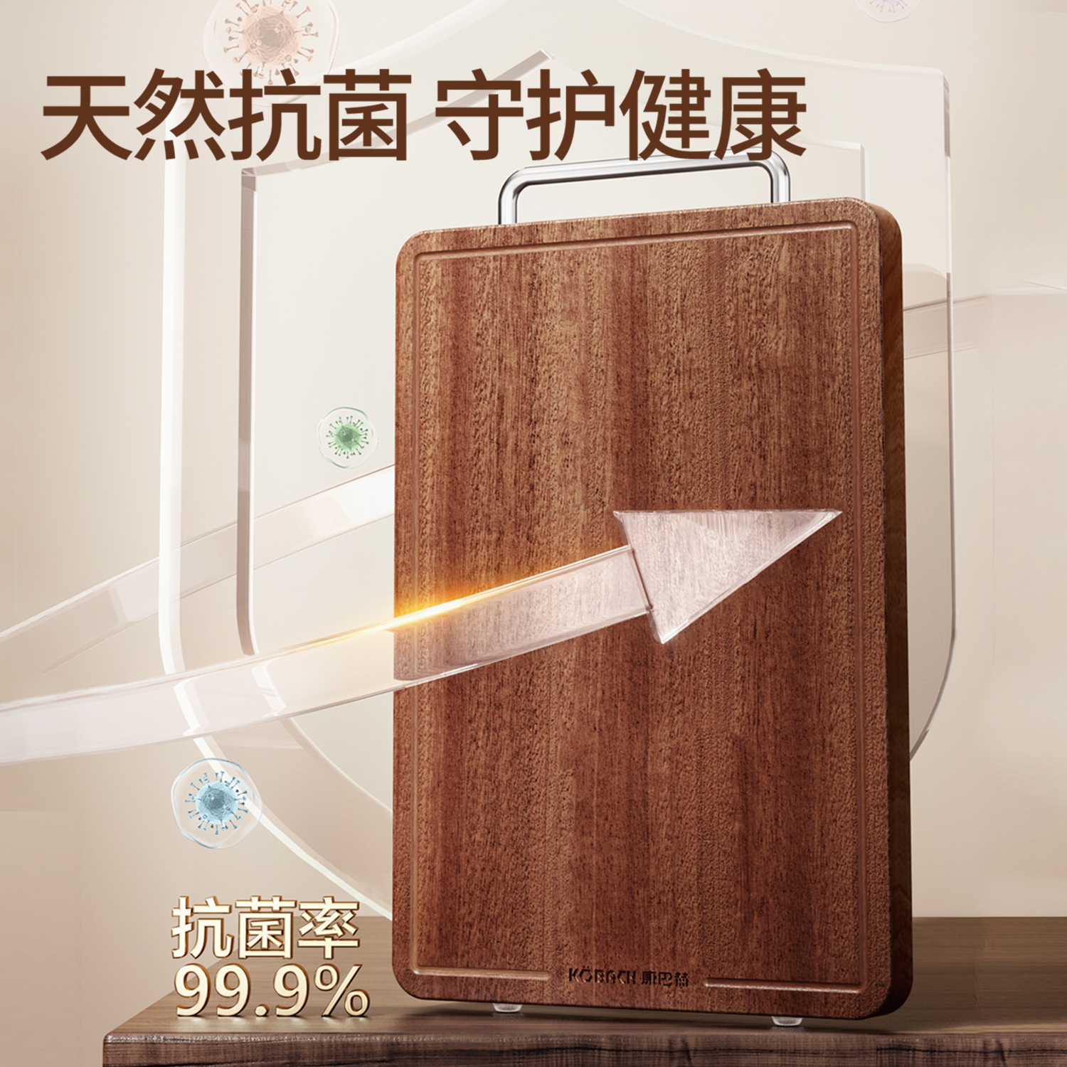 康巴赫进口黑金檀木实木菜板高清大图