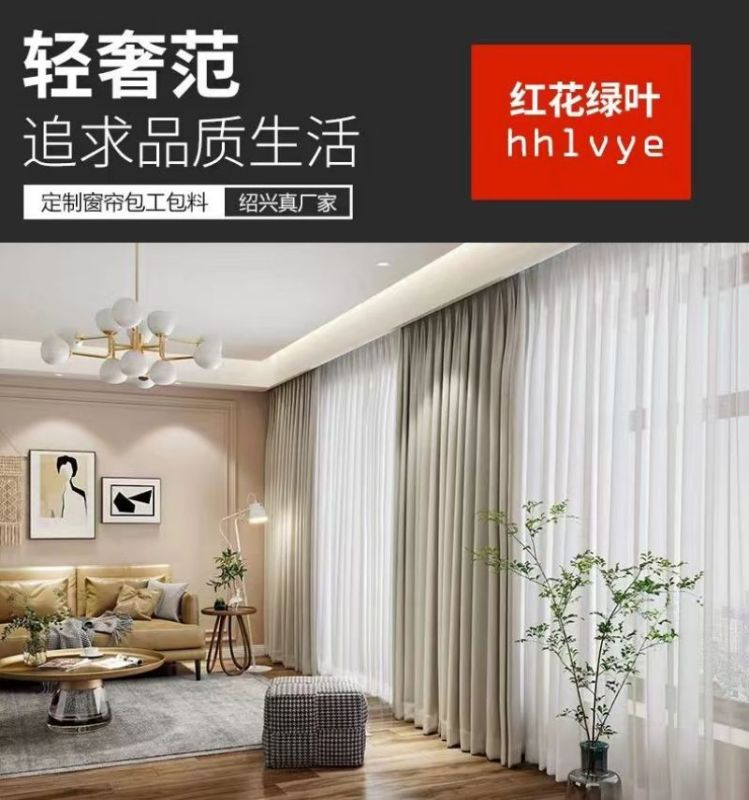 佳品文仪CS665款02型号新款卧室客厅全屋双层带纱定制全遮光窗帘(每平方价格)高清大图