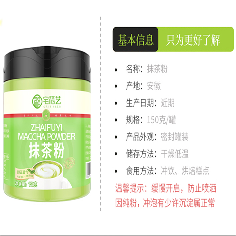 抹茶粉烘焙翠绿抹茶日式食用冲饮蛋糕奶茶用150g*2罐(单位:件)