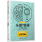 醉染图书天才俱乐部9787020176267