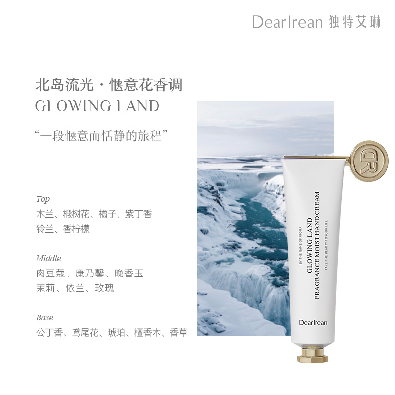 Dear Irean独特艾琳 长效保湿留香防干燥易吸收护手霜 凝润护手霜35ml-B(香味随机发货)
