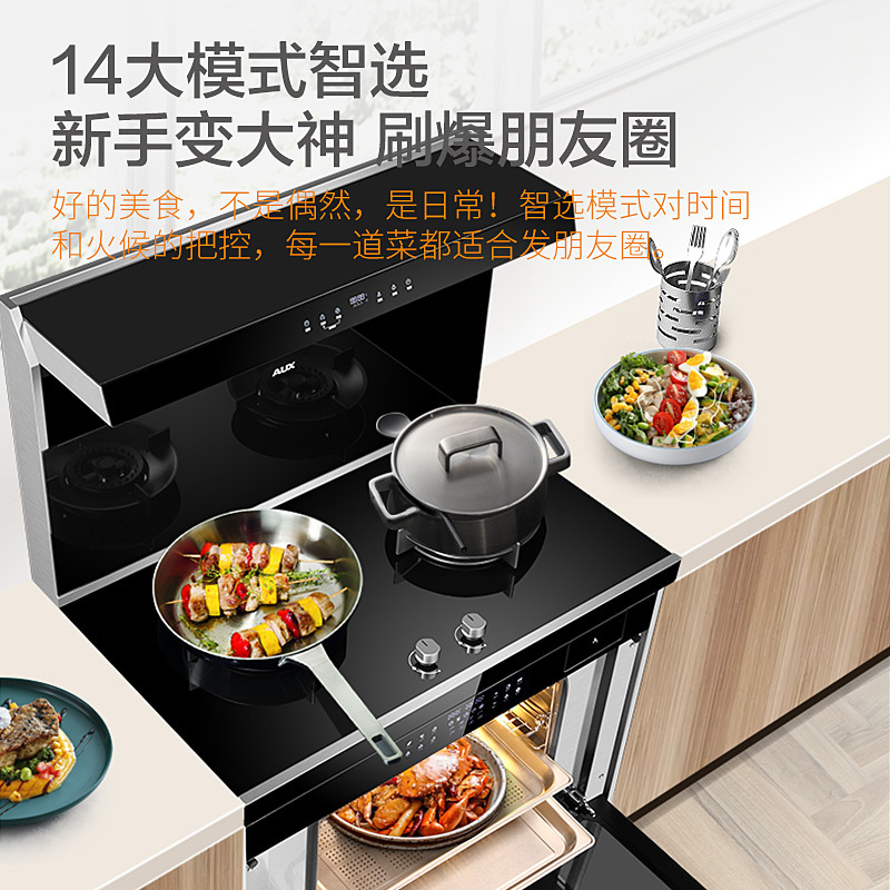 AUX奥克斯集成灶 家用蒸烤一体灶下排侧吸式 油烟机自动清洗环保节能灶烟灶联动 JJZT-ZK581/D 天然气高清大图