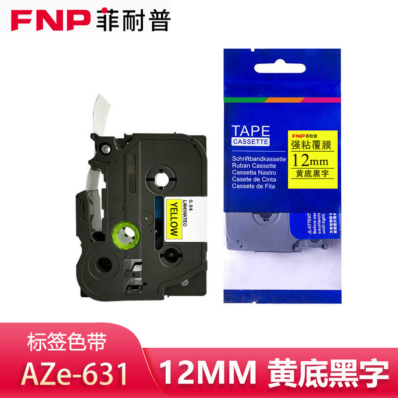 菲耐普 标签色带 12mm黄底黑字 AZe-631 个高清大图