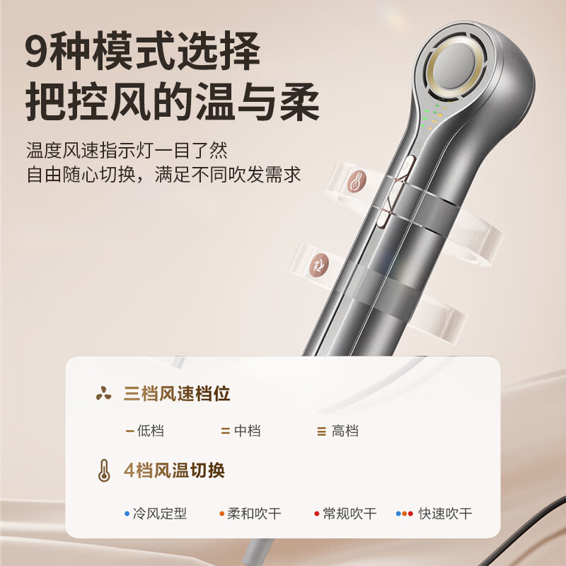 苏泊尔吹风机EHDH-R801pro高清大图
