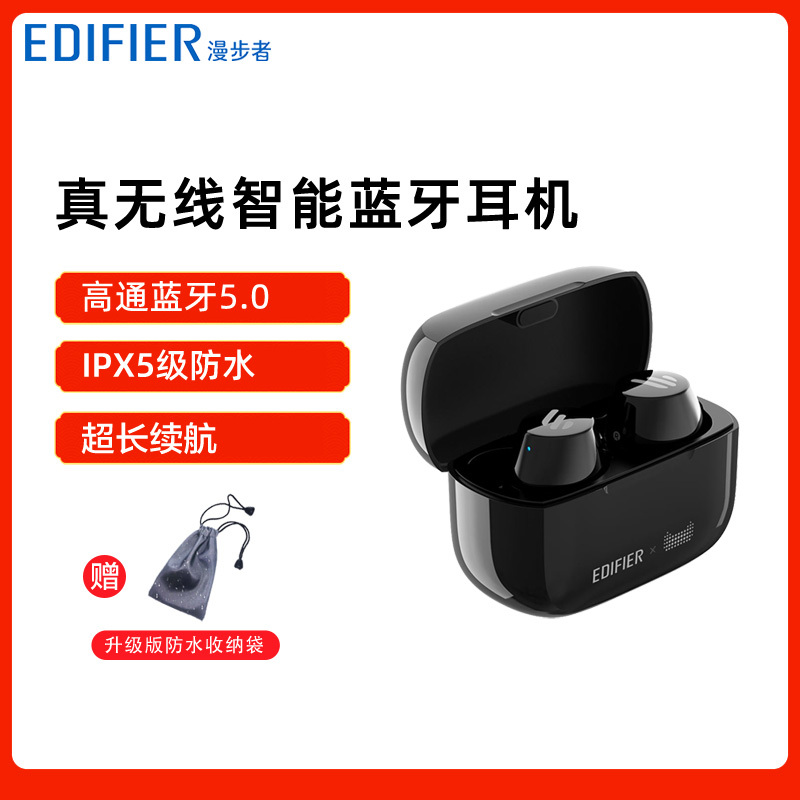 EDIFIER/漫步者 TWS A1天猫精灵定制无线蓝牙耳机运动双耳入耳式黑色