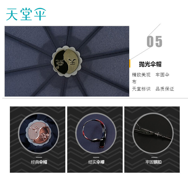 天堂伞 加大64cmX10骨强效拒氺男女通用大伞晴雨商务伞 3311E
