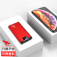 载航者 80000M快充充电宝大容量手机通用oppo华为vivo苹果移动电源20000毫安 中国红