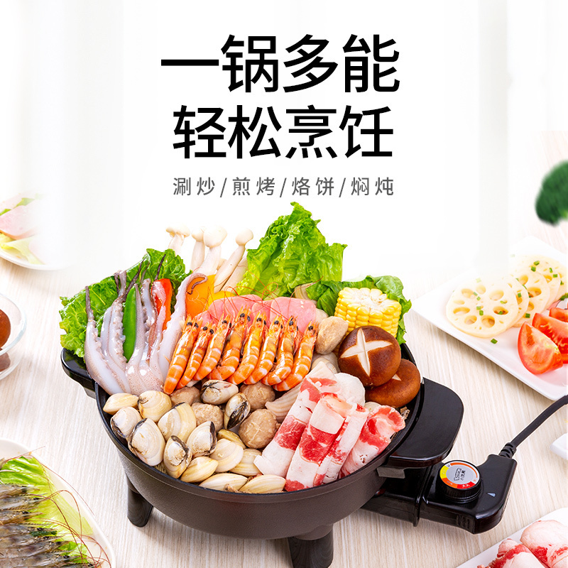 小浣熊HG-50电火锅 3L升容量 铝合金不粘锅 三档聚能环温控 家用插电大火力电热锅 打边炉电炒锅 炒菜蒸煮煮菜锅