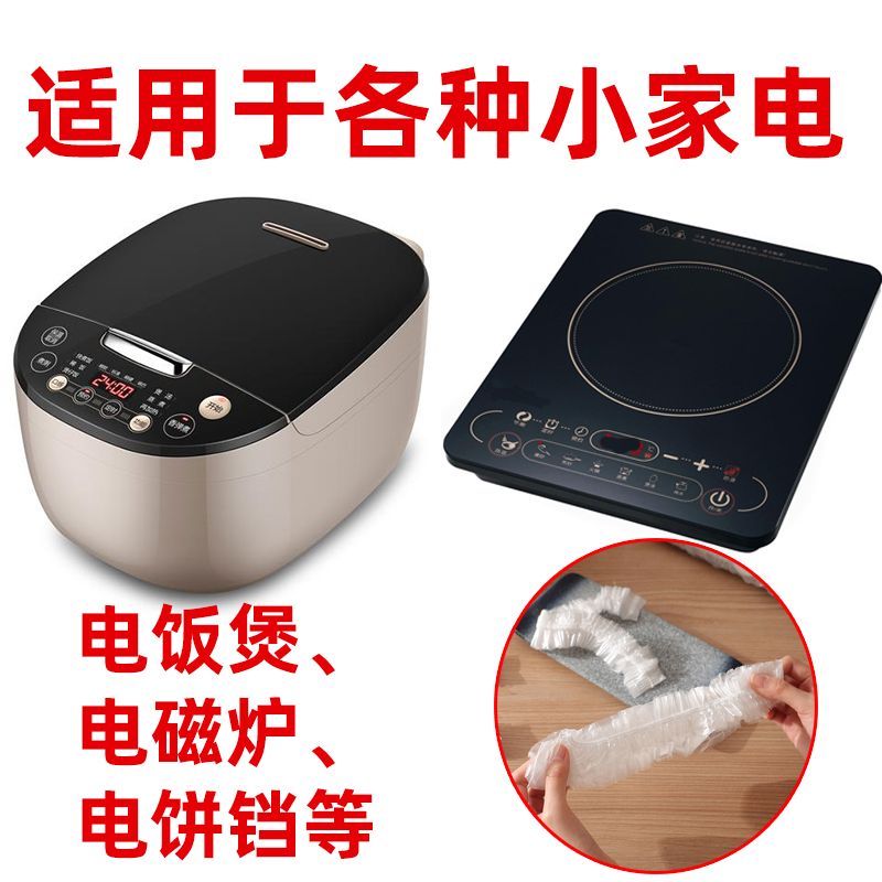 特大号保鲜膜加厚一次性防尘罩电饭煲锅保厨房烤盘微波炉保鲜膜套家用高清大图