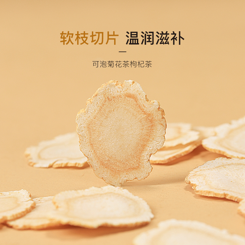 半山农 西洋参片 花旗参含片中片 西洋参切片泡水 24克小罐装盒装高清大图