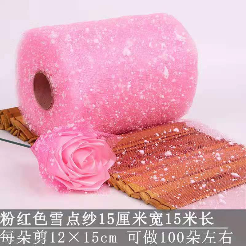 雪点纱网纱手工花束包装玫瑰包装材料花束包装纸鲜花包装材料网纱|本白 15厘米宽X3米长