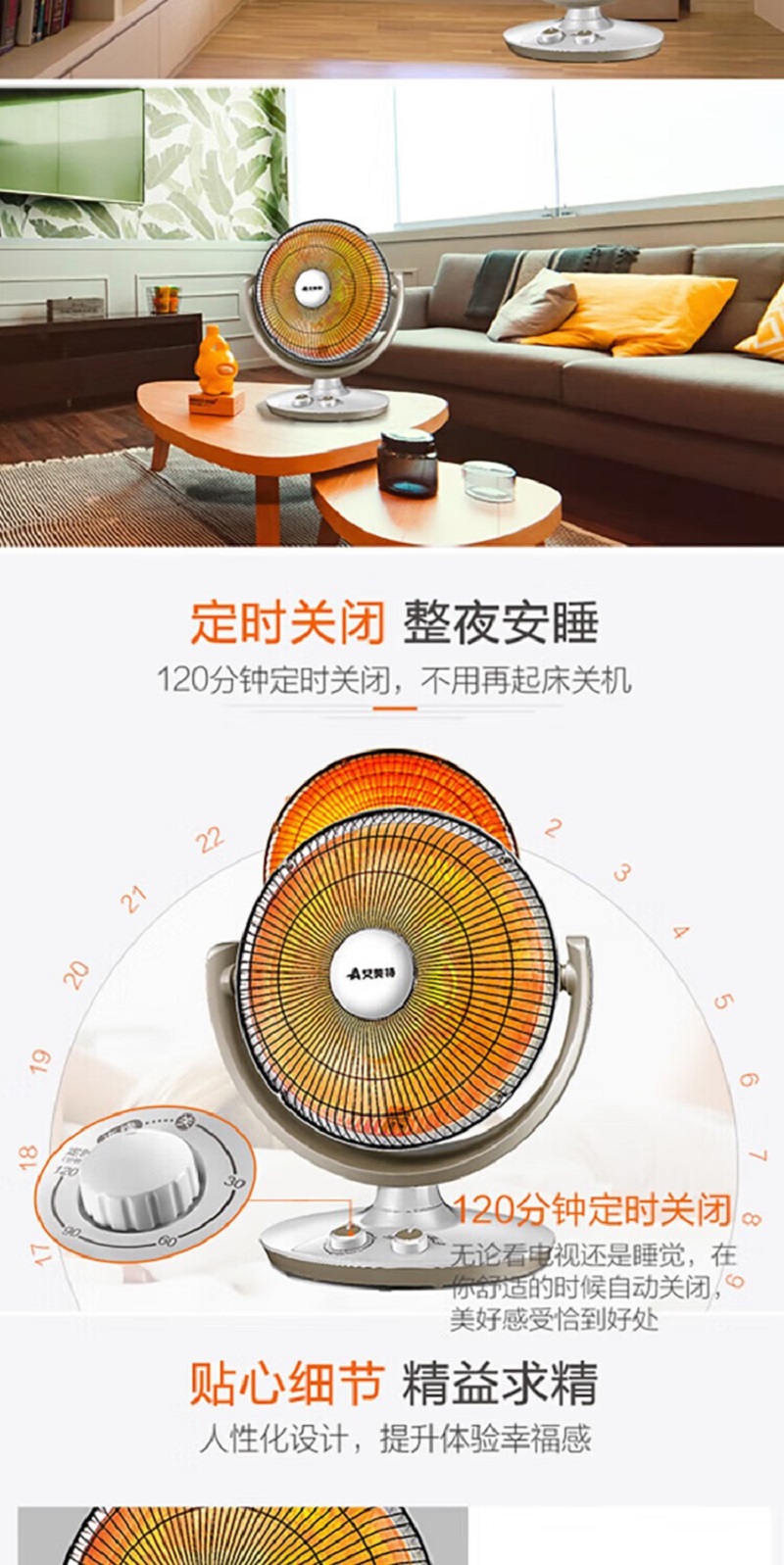 艾美特(AIRMATE)取暖器大号花篮电暖器台式家用摇头定时烤火炉 HF10078T高清大图