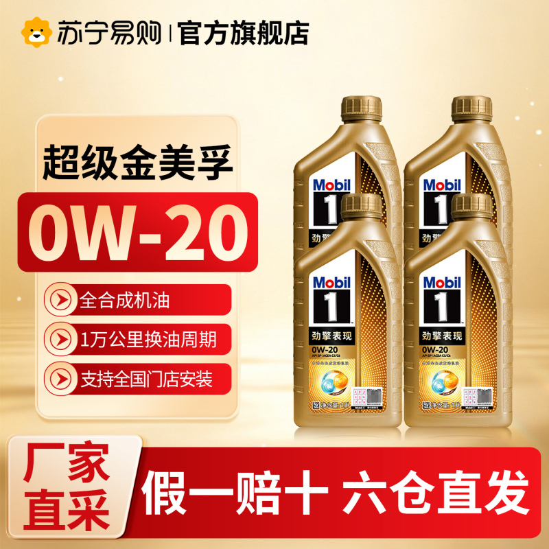 美孚黑霸王齿轮油85W140 18L装高清大图