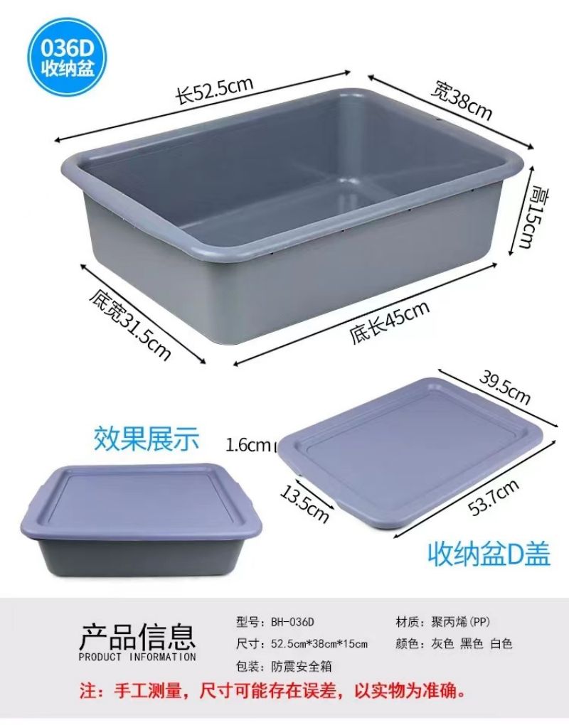 蔚岸酒店塑料餐具收集盆 多用途加厚收餐盆厨房洗菜盆52.5*38*15cm/个高清大图