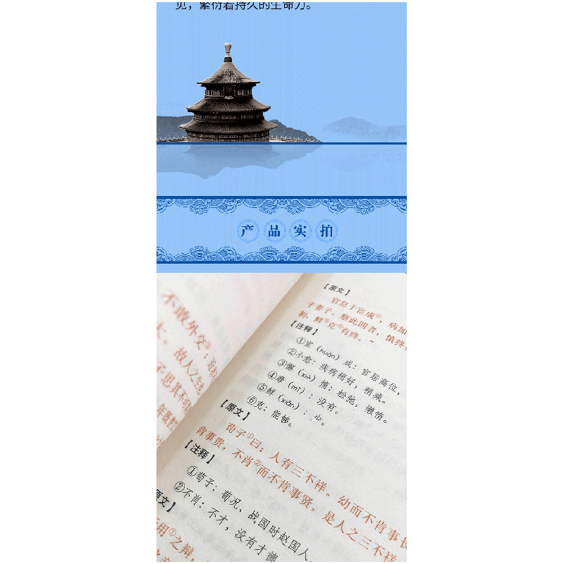 正版新书]三字经百家姓千字文弟子规(宋)王应麟等著978755024357高清大图