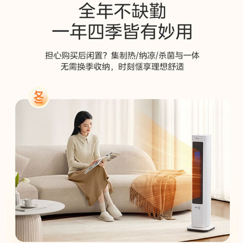 美的 电暖器 NFU-BR2200W高清大图