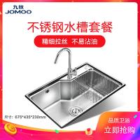 JOMOO九牧 304不锈钢厨房水槽套餐 大单槽洗菜盆洗碗池02113