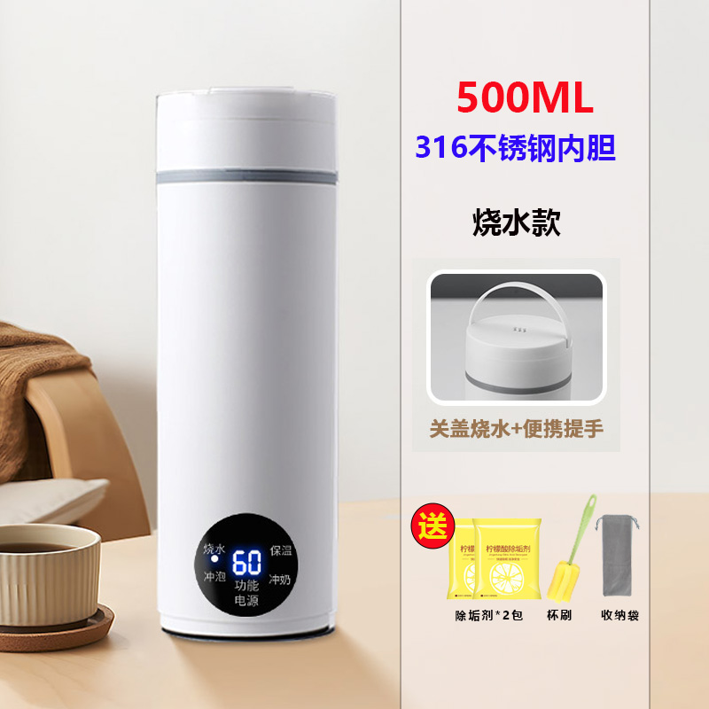 乐么便携式烧水壶保温杯全自动小型迷你旅行加热家用电热水杯水壶[500ML烧水款316内胆]