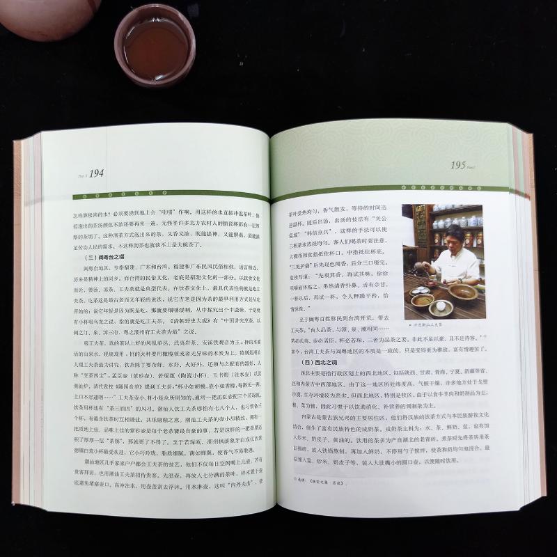 [正版]世界茶文化大全(2册) 周国富 编 中国文化/民俗专业科技 书店图书籍 中国农业出版社高清大图